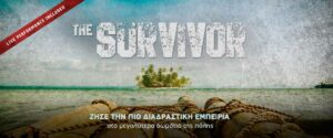 The survivor escape room θεσσαλονικη